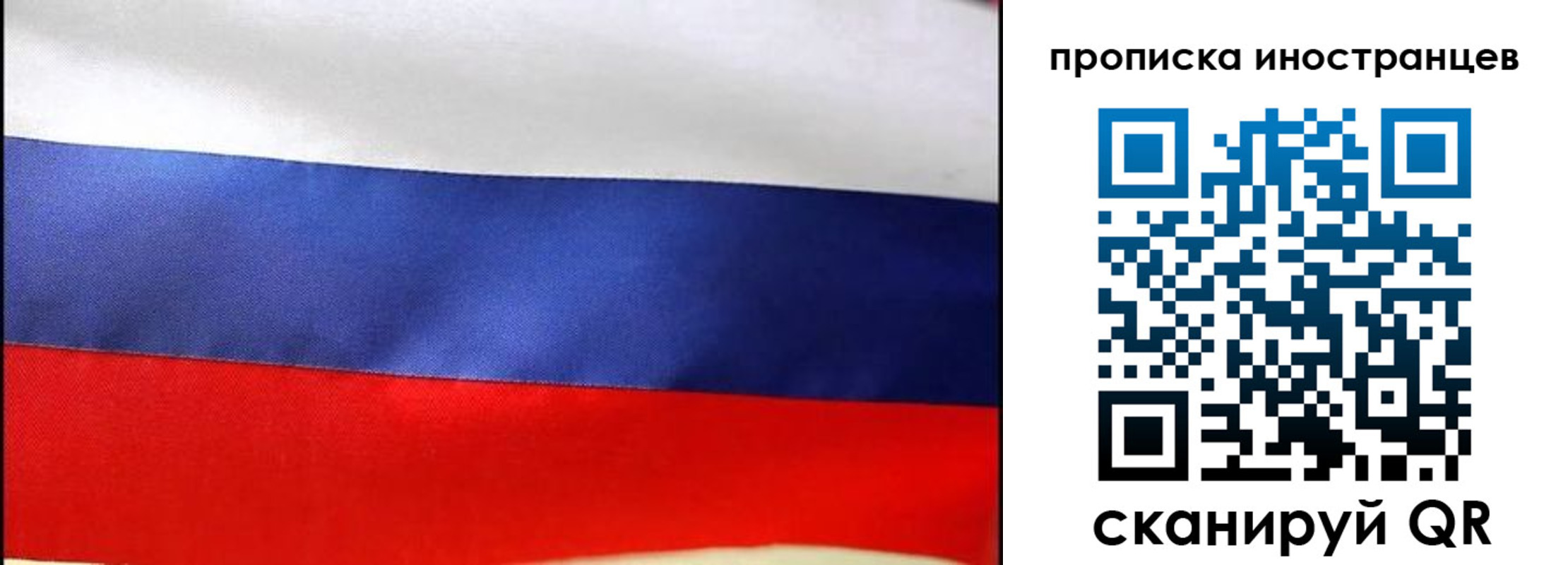 временная регистрация недорого в Марий Эл