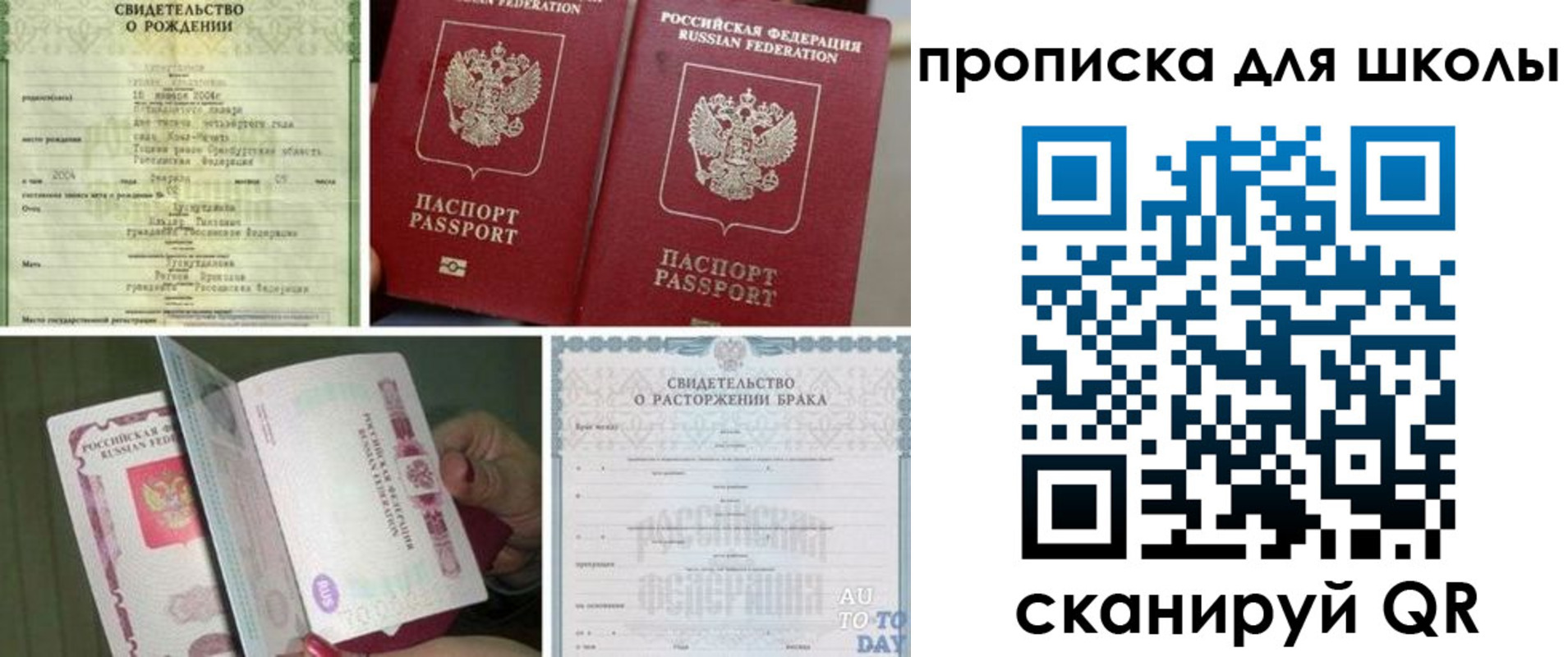 временная регистрация надежно в Марий Эл