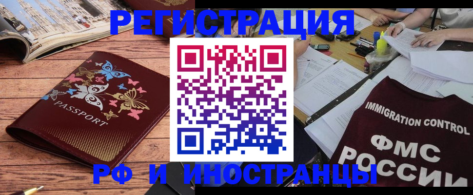временная регистрация гарантия в Марий Эл