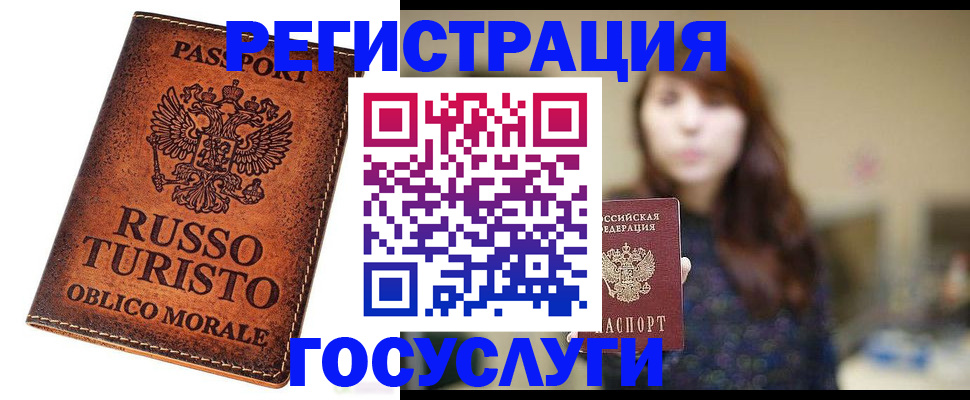 прописка в квартире в Марий Эл
