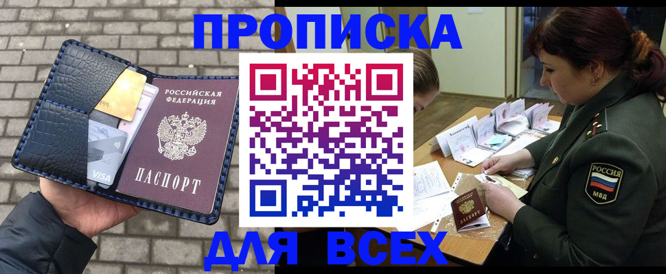 временная регистрация недорого в Марий Эл