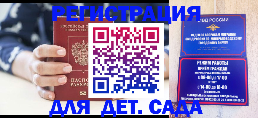 регистрация для школы в Марий Эл