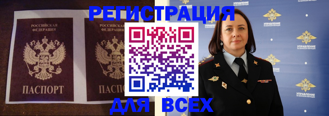 временная регистрация в Марий Эл