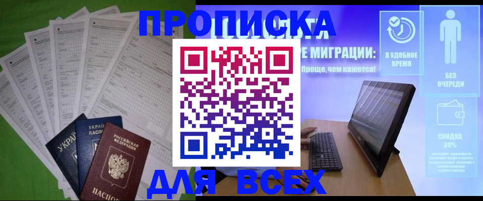 прописка поиск в Марий Эл