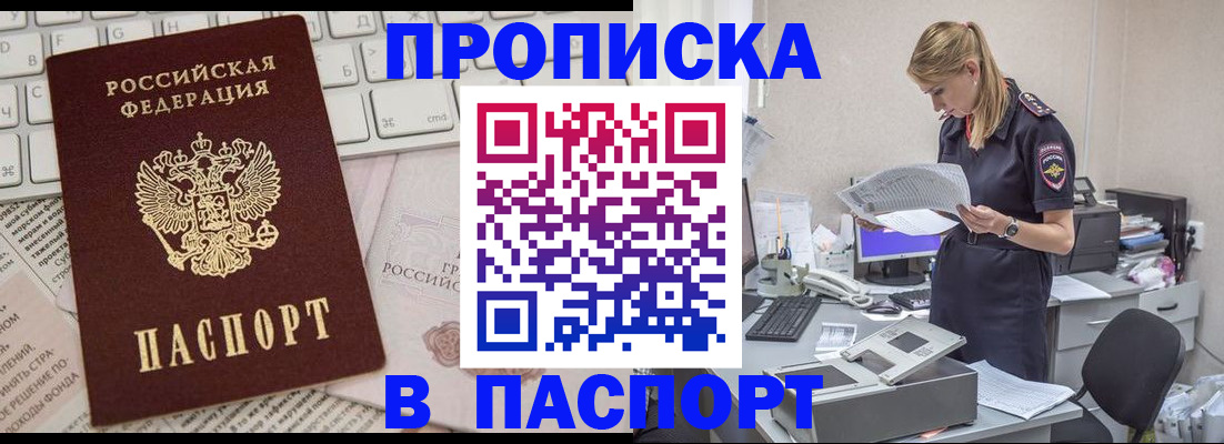 прописка паспорт в Марий Эл