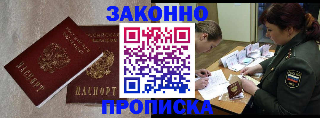 временная регистрация для всех в Марий Эл